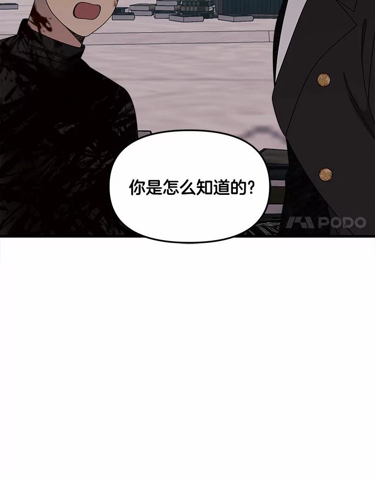 《三个世界》33.奇怪的声音 第104页