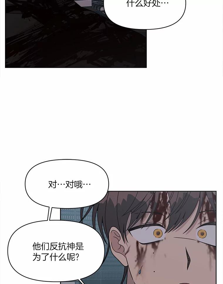 《三个世界》33.奇怪的声音 第18页