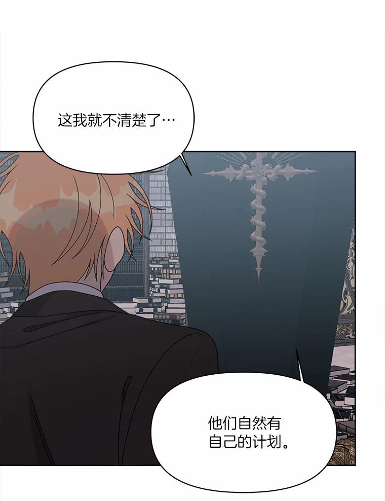 《三个世界》33.奇怪的声音 第28页