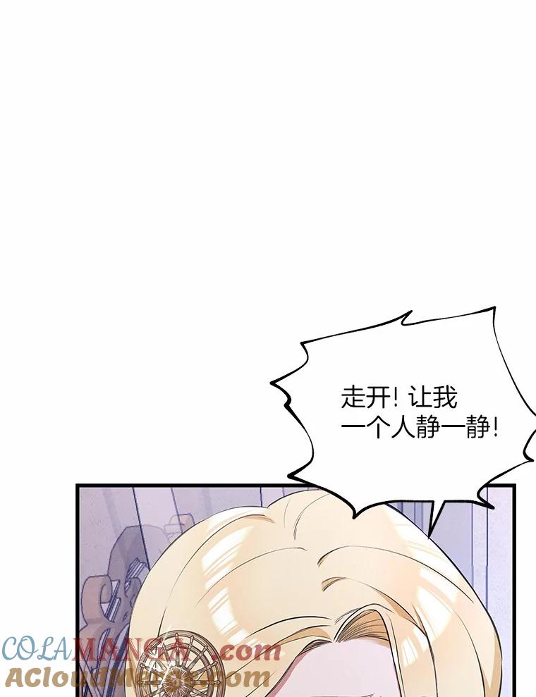 《突然有了老公和孩子》33.哭泣的小乌龟 第21页