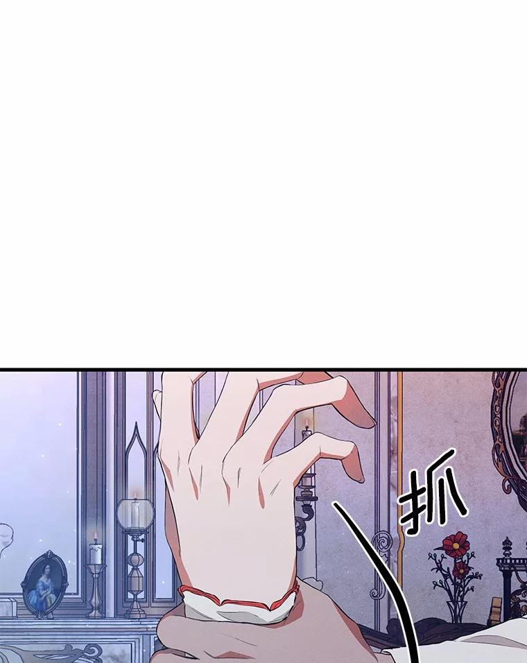 《突然有了老公和孩子》33.哭泣的小乌龟 第60页