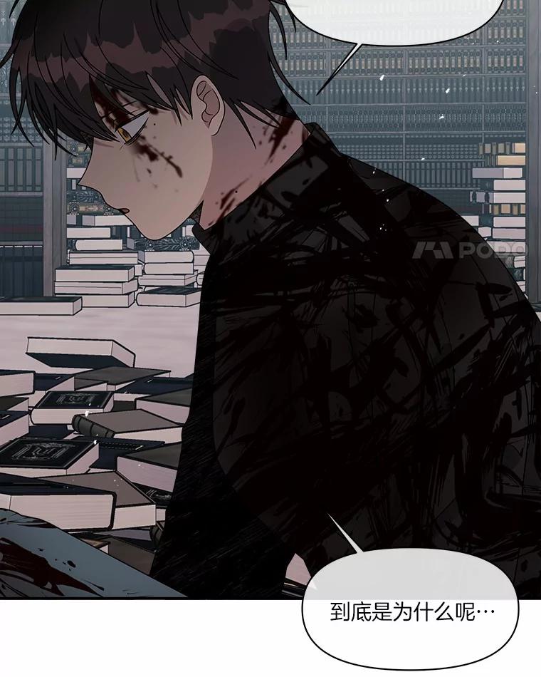 《三个世界》33.奇怪的声音 第46页