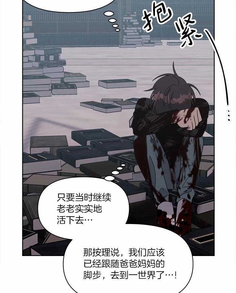 《三个世界》33.奇怪的声音 第48页