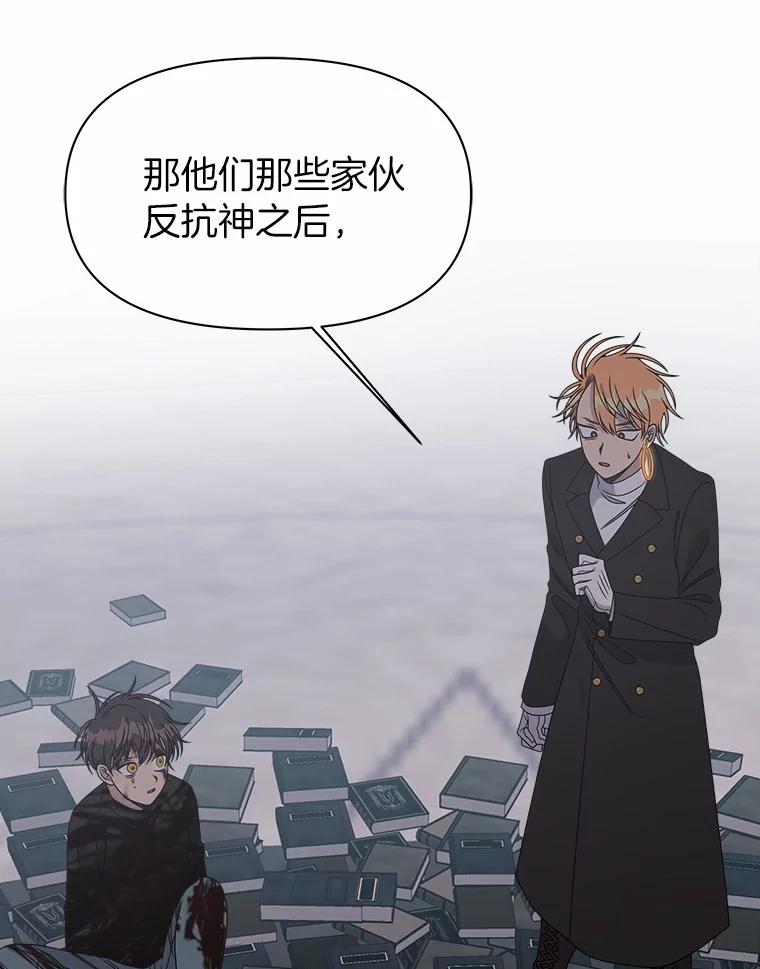 《三个世界》33.奇怪的声音 第15页
