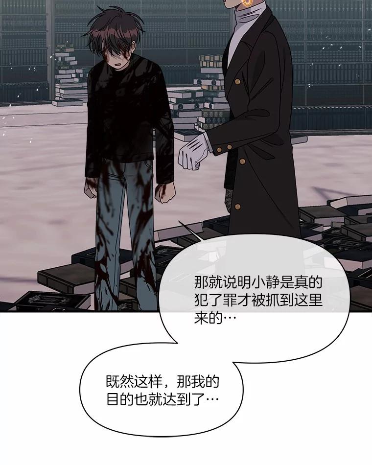 《三个世界》33.奇怪的声音 第71页