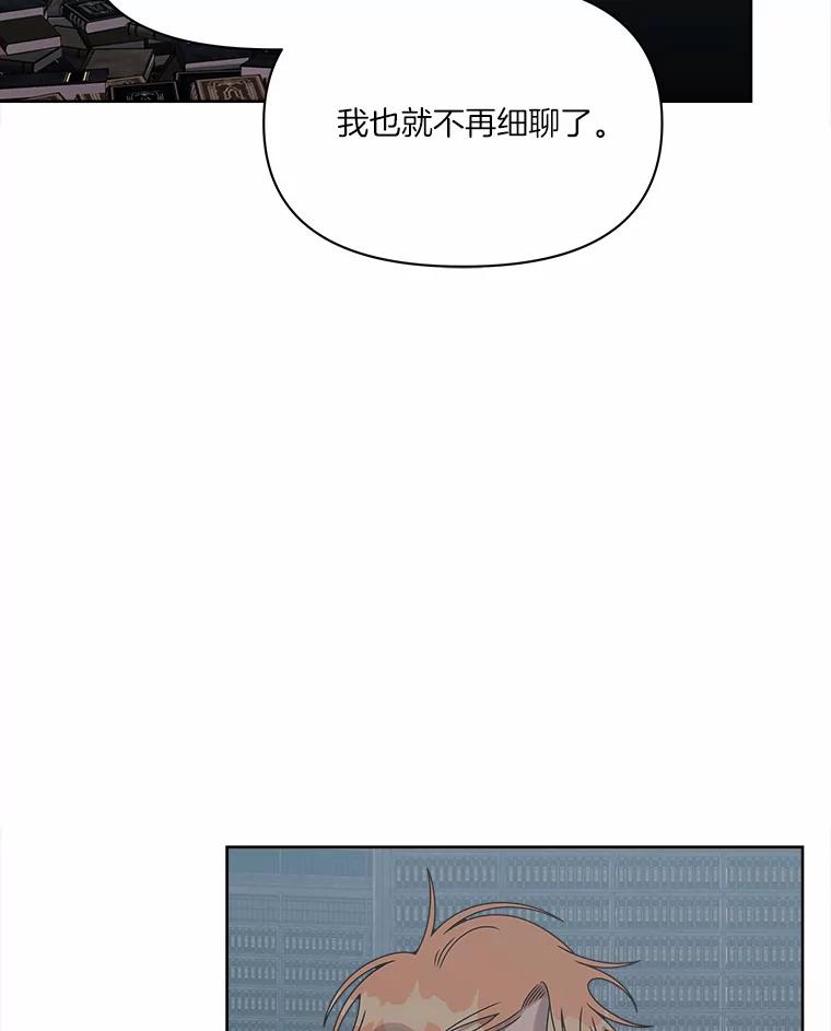 《三个世界》33.奇怪的声音 第54页