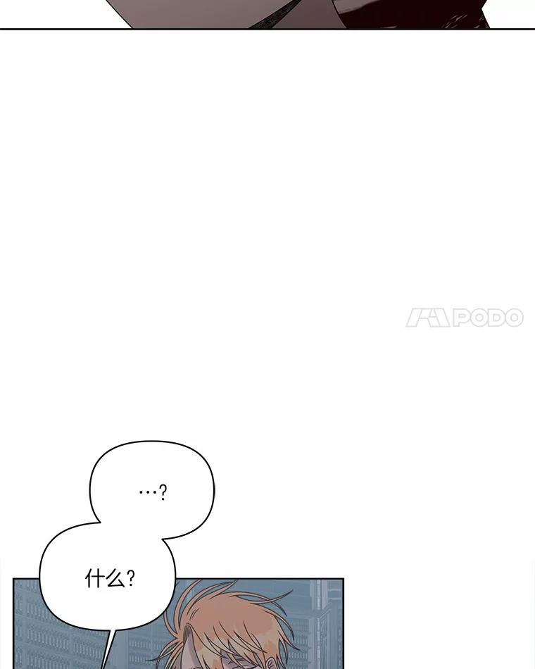 《三个世界》33.奇怪的声音 第87页