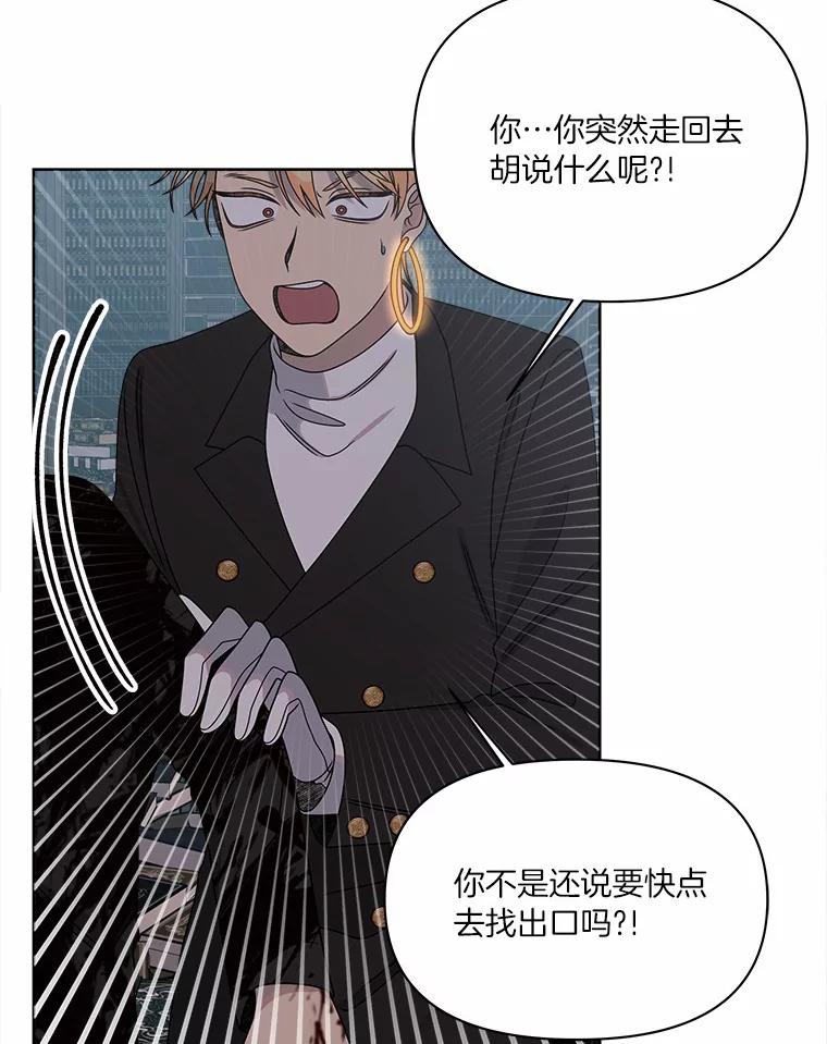 《三个世界》33.奇怪的声音 第98页