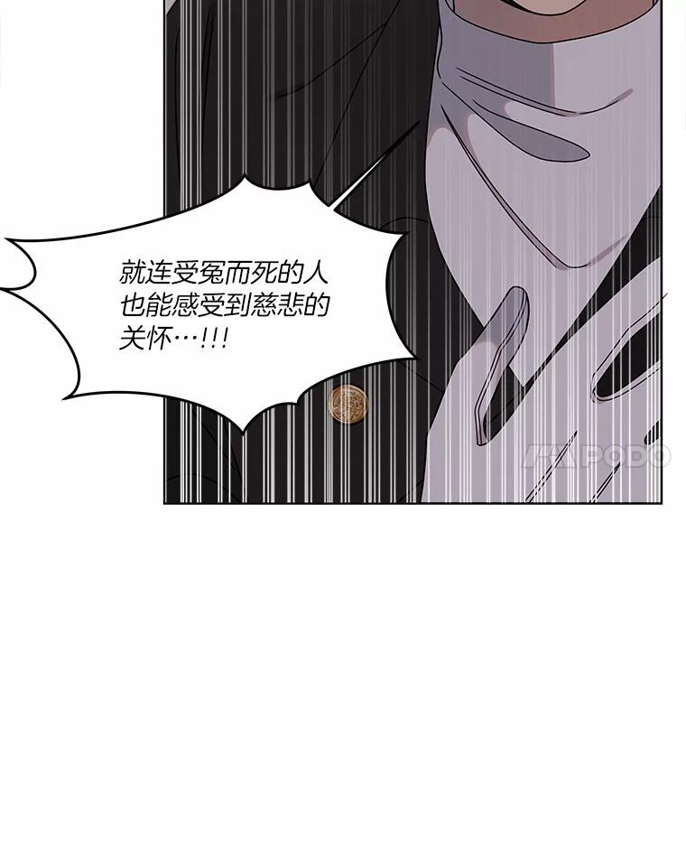 《三个世界》33.奇怪的声音 第39页