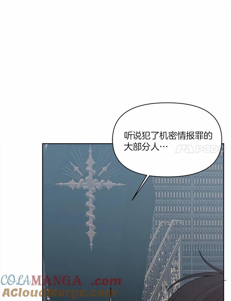 《三个世界》33.奇怪的声音 第29页