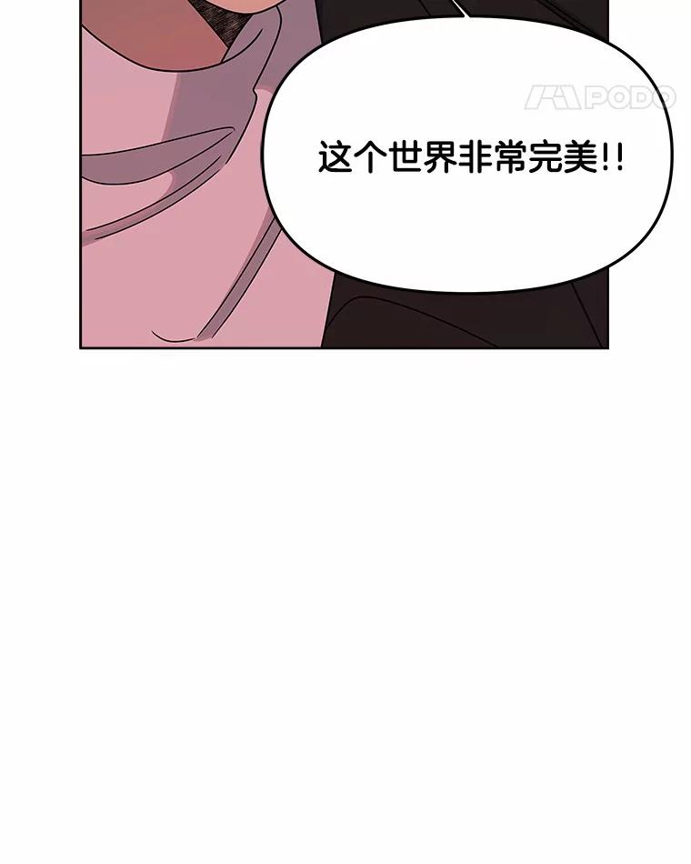 《三个世界》33.奇怪的声音 第36页