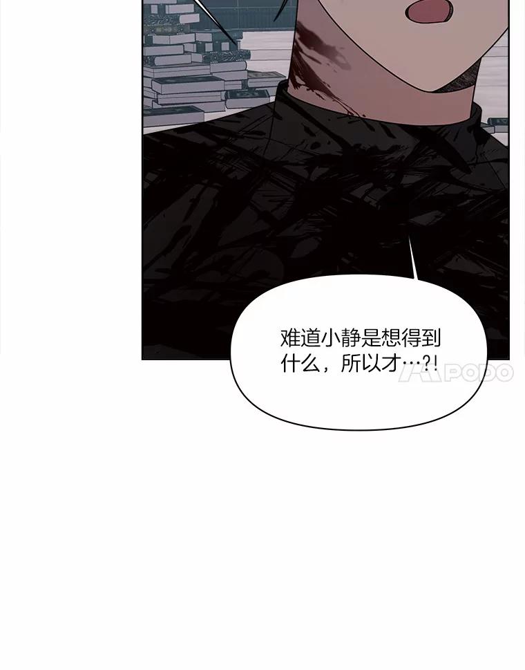 《三个世界》33.奇怪的声音 第19页