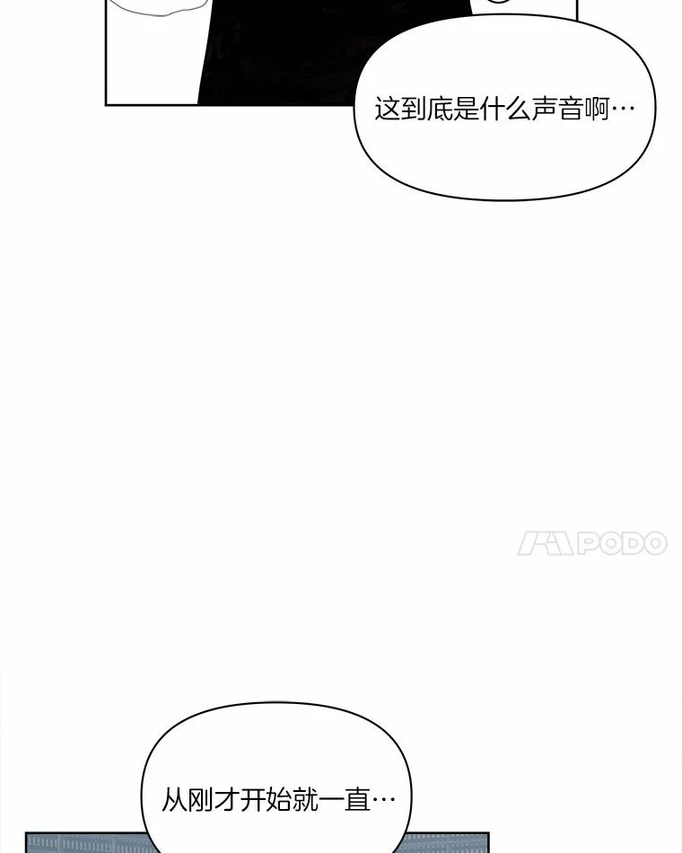 《三个世界》33.奇怪的声音 第80页