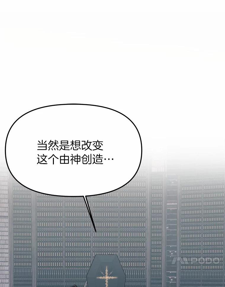 《三个世界》33.奇怪的声音 第22页