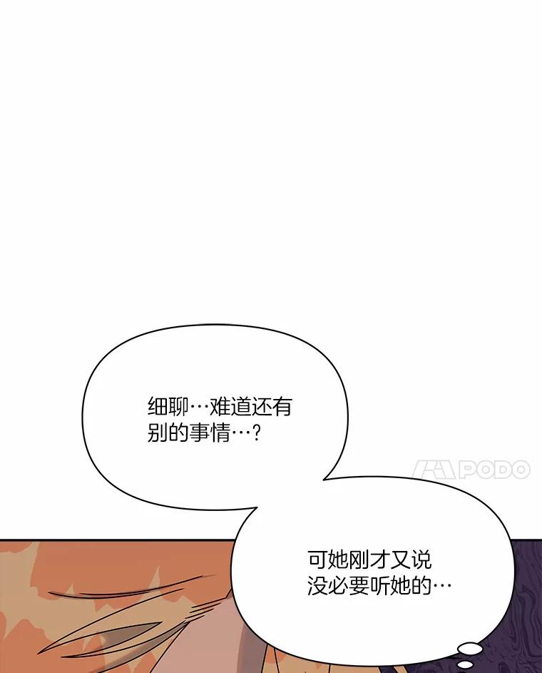 《三个世界》33.奇怪的声音 第56页
