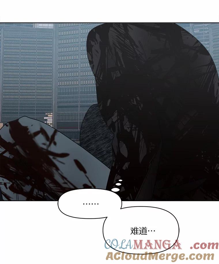 《三个世界》33.奇怪的声音 第5页