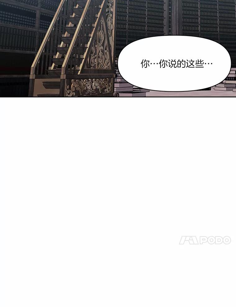 《三个世界》33.奇怪的声音 第32页
