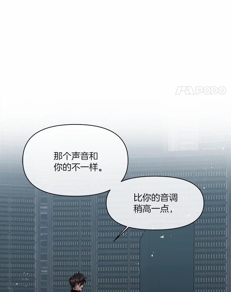《三个世界》33.奇怪的声音 第94页