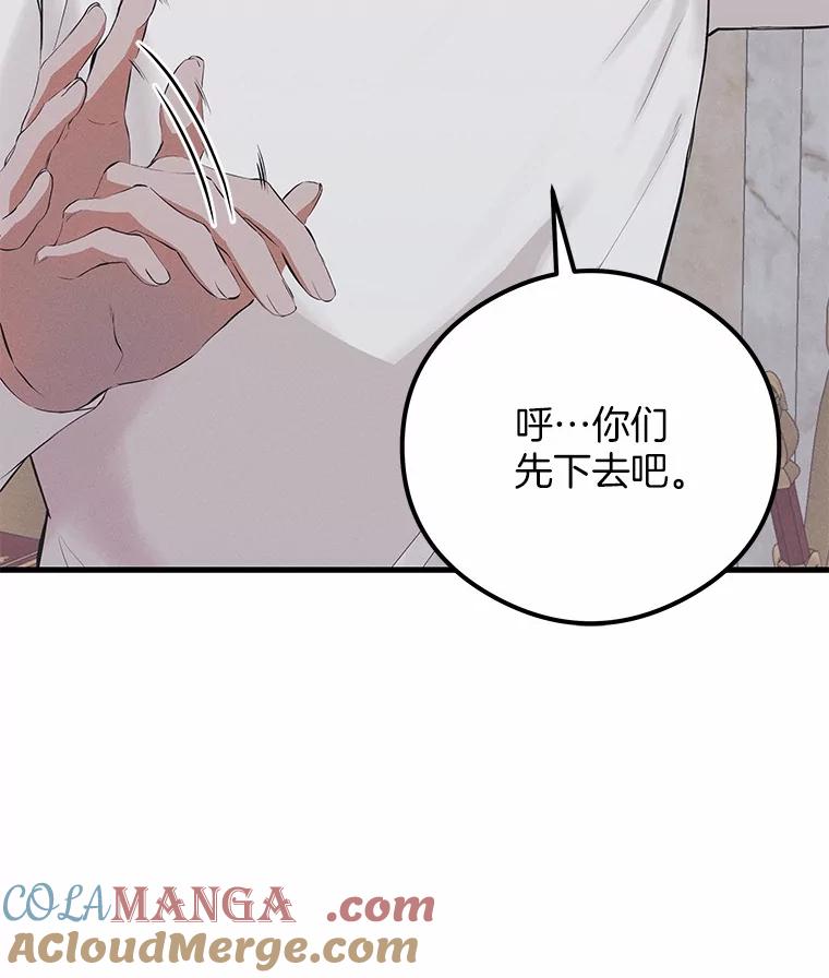 《突然有了老公和孩子》33.哭泣的小乌龟 第13页