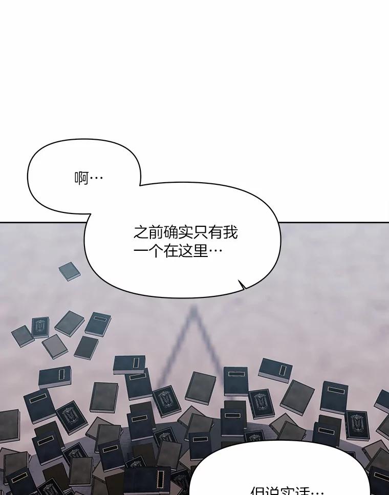 《三个世界》33.奇怪的声音 第112页