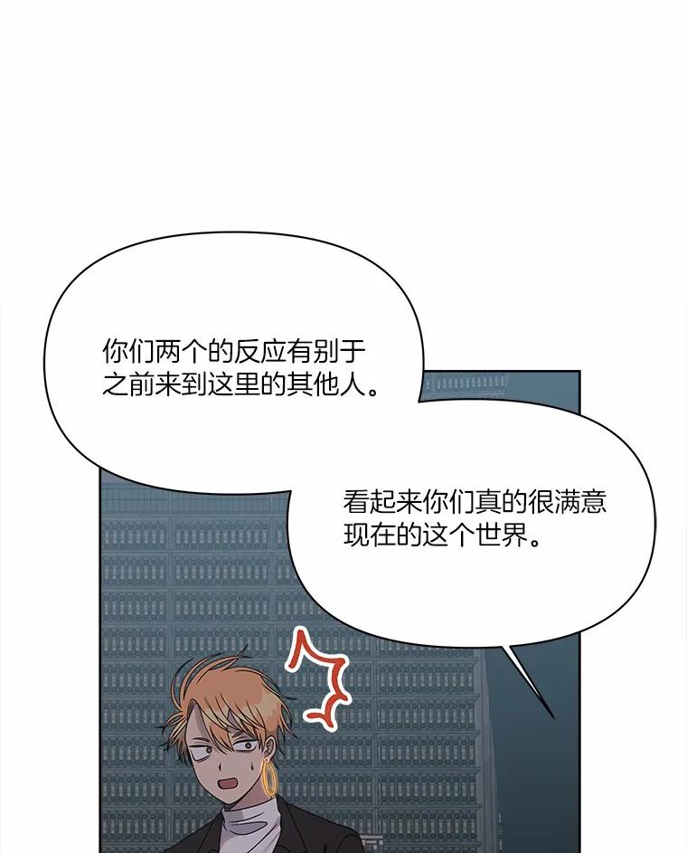 《三个世界》33.奇怪的声音 第51页