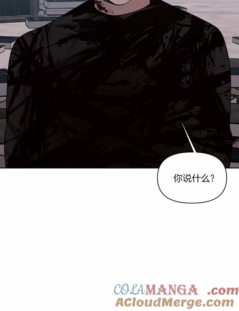 《三个世界》33.奇怪的声音 第25页