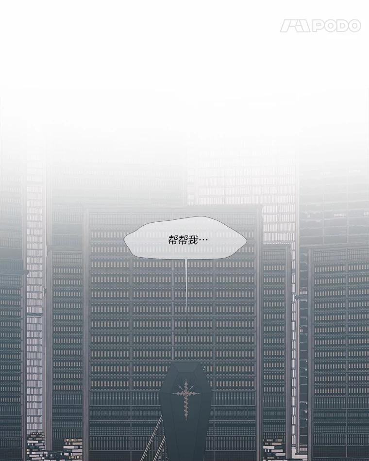 《三个世界》33.奇怪的声音 第84页