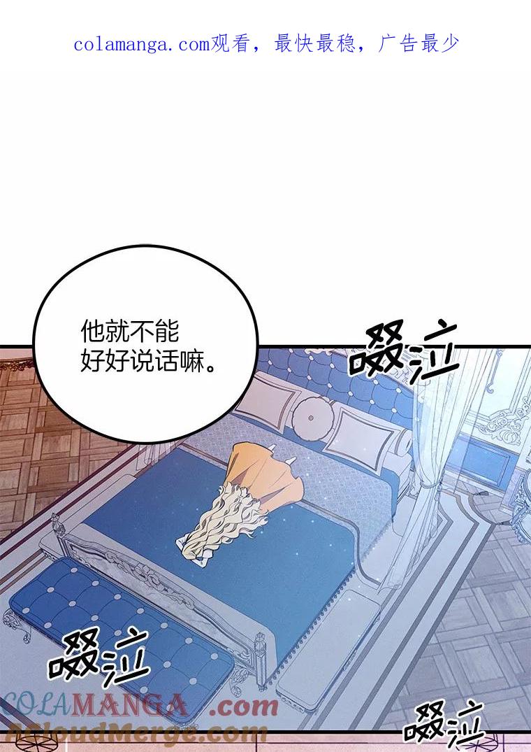 《突然有了老公和孩子》33.哭泣的小乌龟 第1页