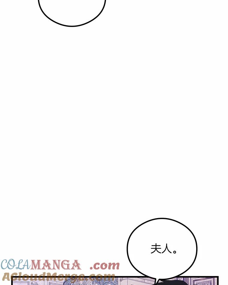 《突然有了老公和孩子》33.哭泣的小乌龟 第33页