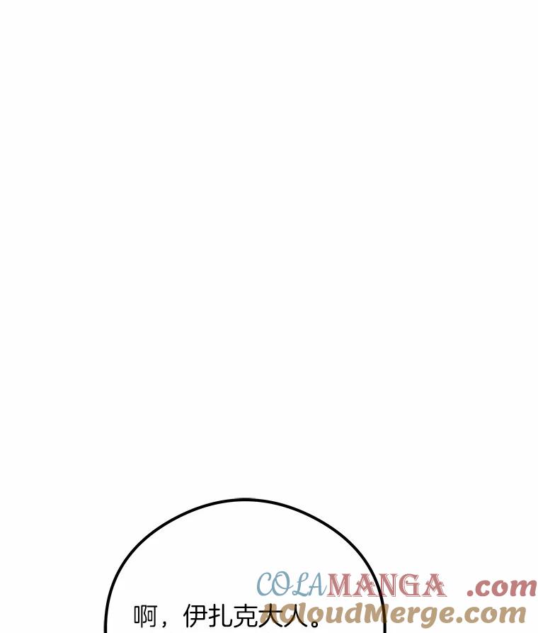 《突然有了老公和孩子》33.哭泣的小乌龟 第9页