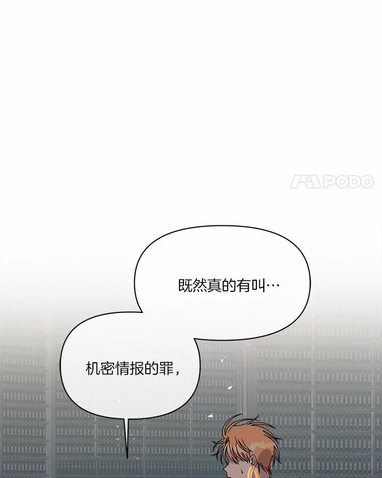 《三个世界》33.奇怪的声音 第70页