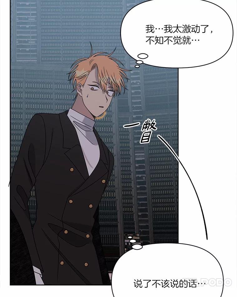 《三个世界》33.奇怪的声音 第42页