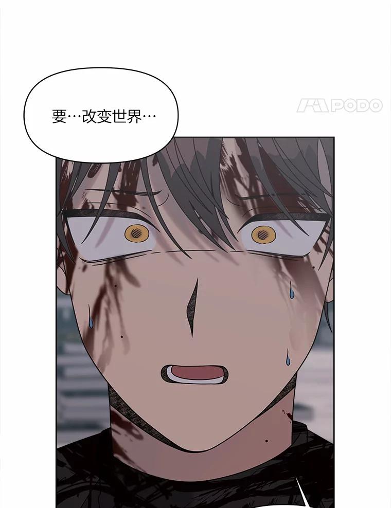 《三个世界》33.奇怪的声音 第26页