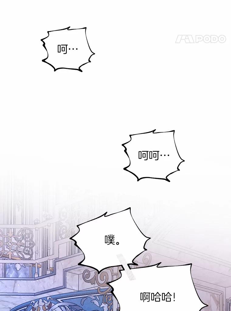 《突然有了老公和孩子》33.哭泣的小乌龟 第55页