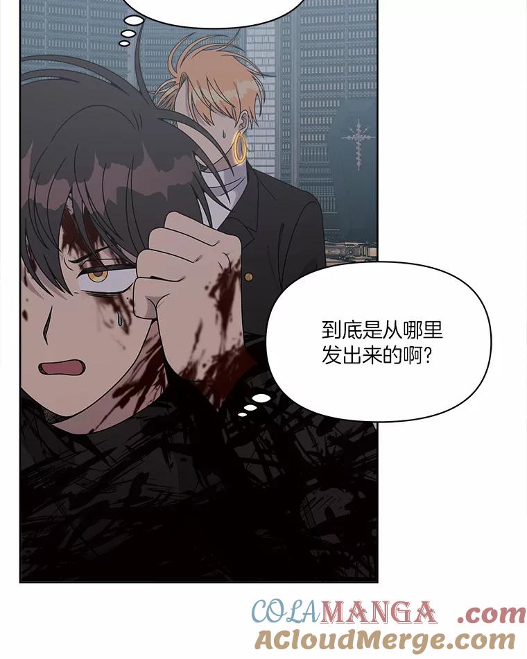 《三个世界》33.奇怪的声音 第81页