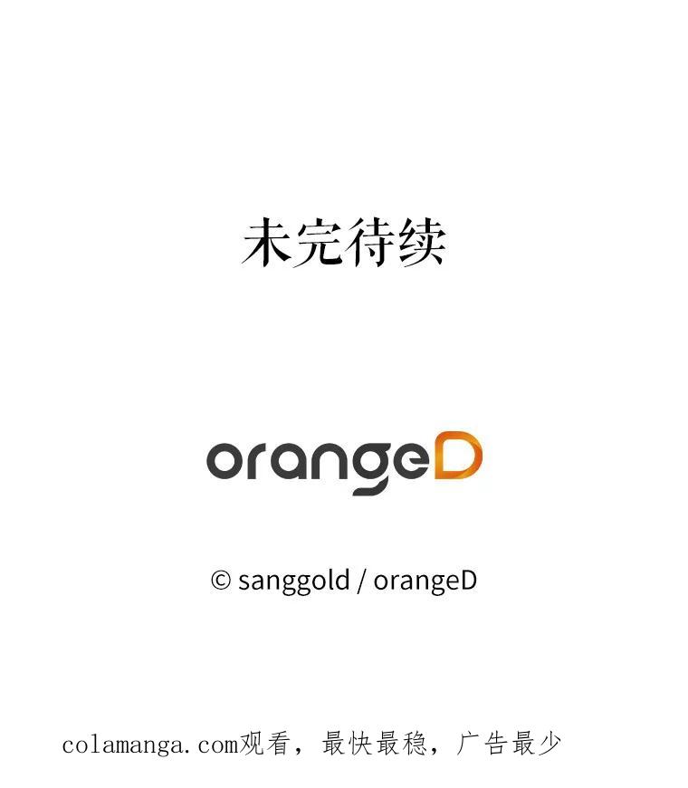 《三个世界》33.奇怪的声音 第116页