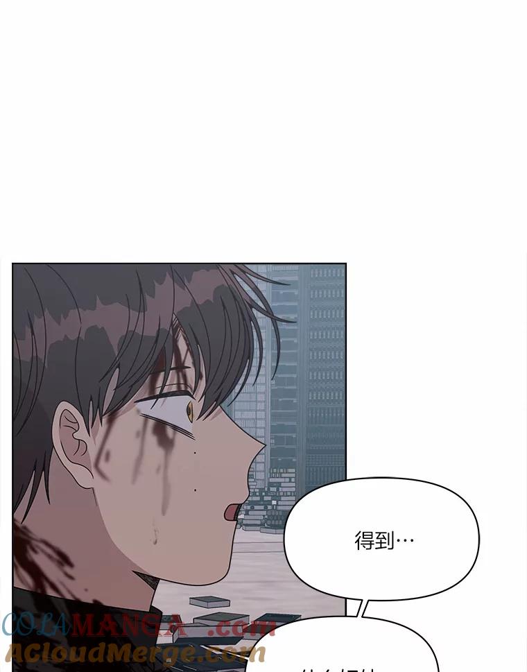 《三个世界》33.奇怪的声音 第17页