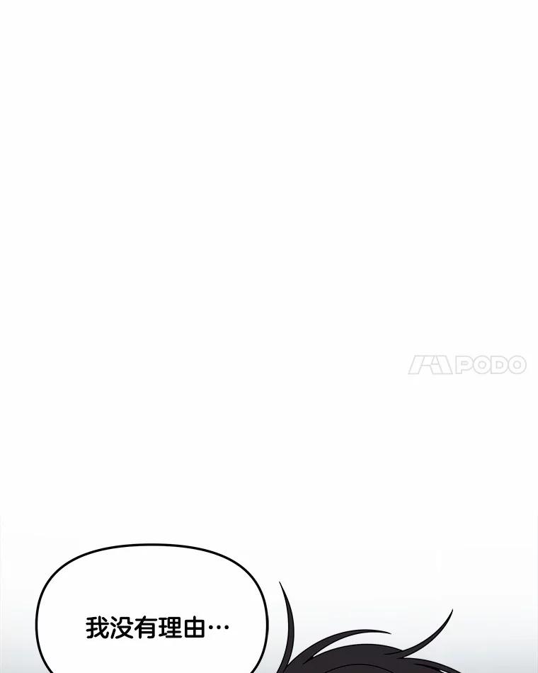 《三个世界》33.奇怪的声音 第63页