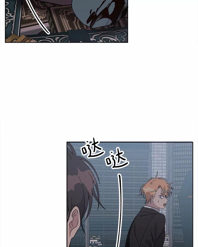 《三个世界》33.奇怪的声音 第59页