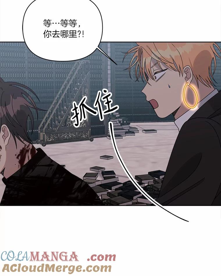 《三个世界》33.奇怪的声音 第61页