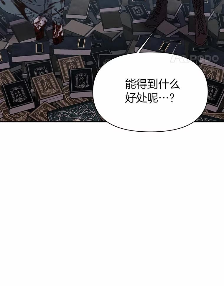 《三个世界》33.奇怪的声音 第16页