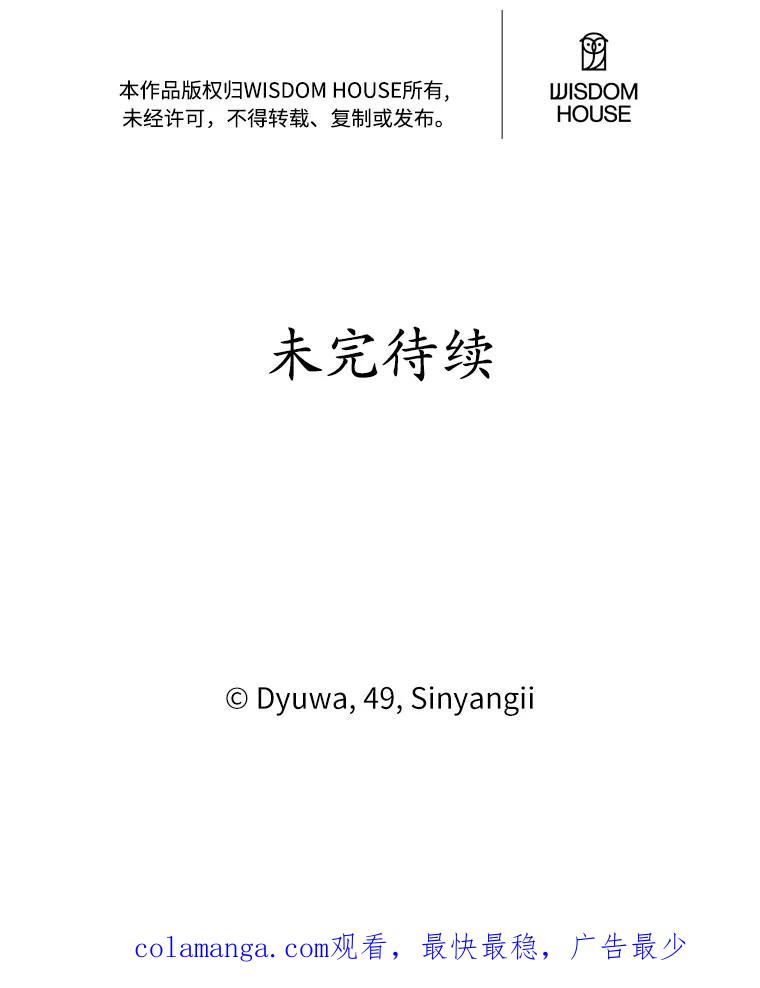 《突然有了老公和孩子》33.哭泣的小乌龟 第120页