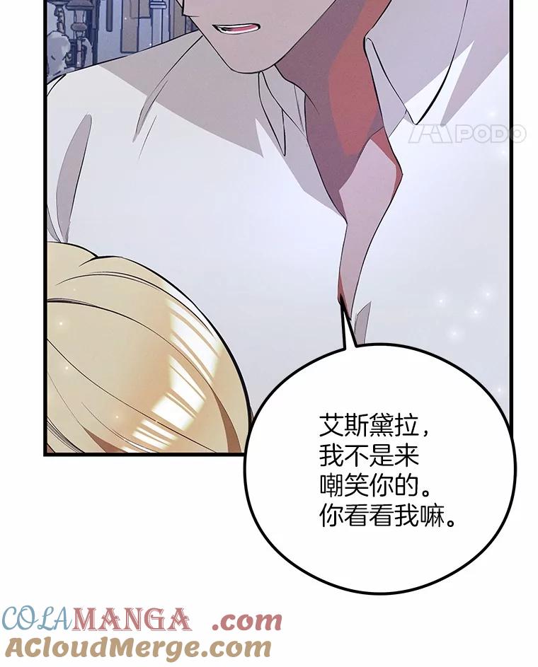 《突然有了老公和孩子》33.哭泣的小乌龟 第65页