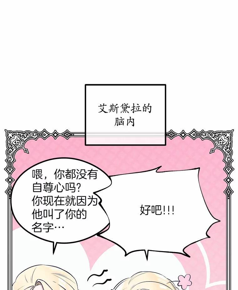 《突然有了老公和孩子》33.哭泣的小乌龟 第43页