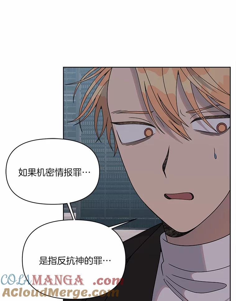 《三个世界》33.奇怪的声音 第13页