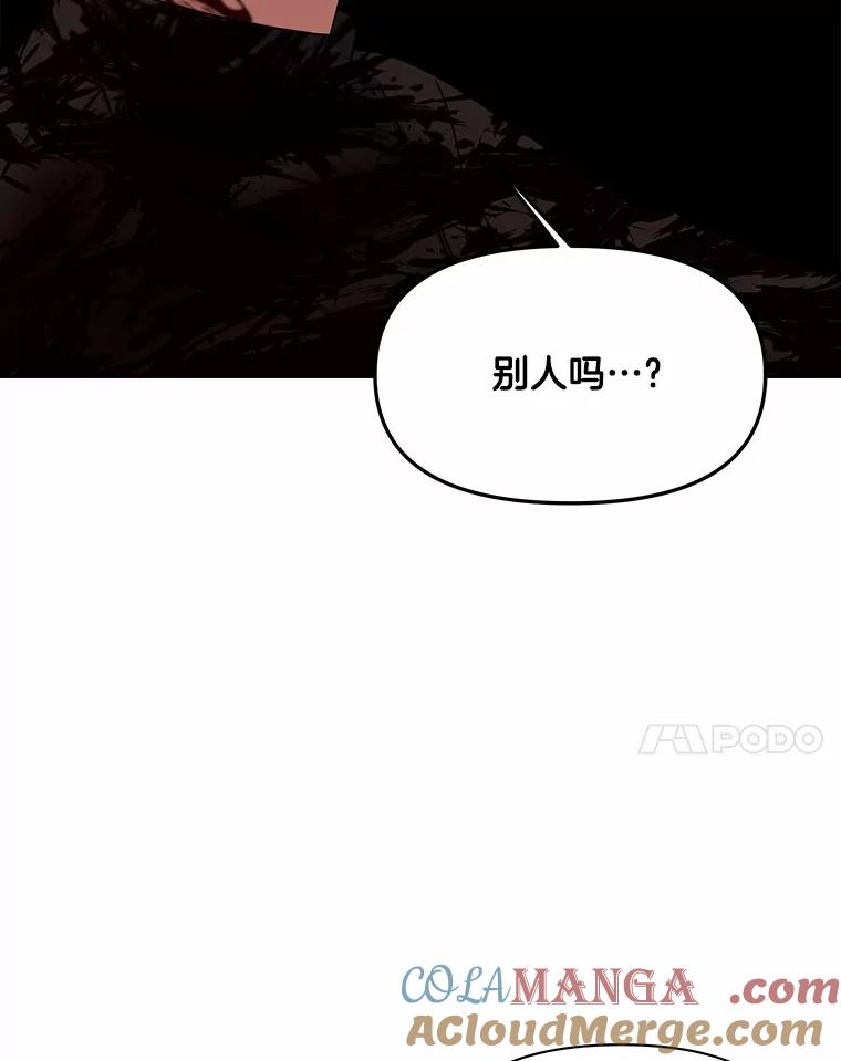 《三个世界》33.奇怪的声音 第97页