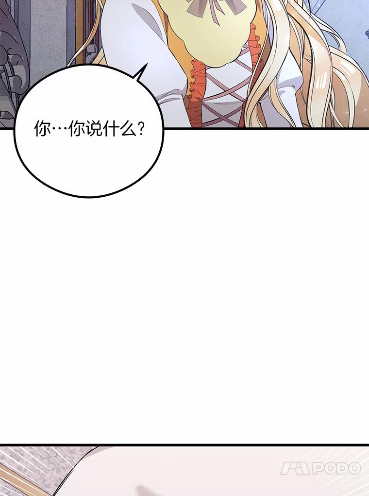 《突然有了老公和孩子》33.哭泣的小乌龟 第51页