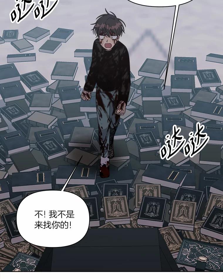 《三个世界》33.奇怪的声音 第91页