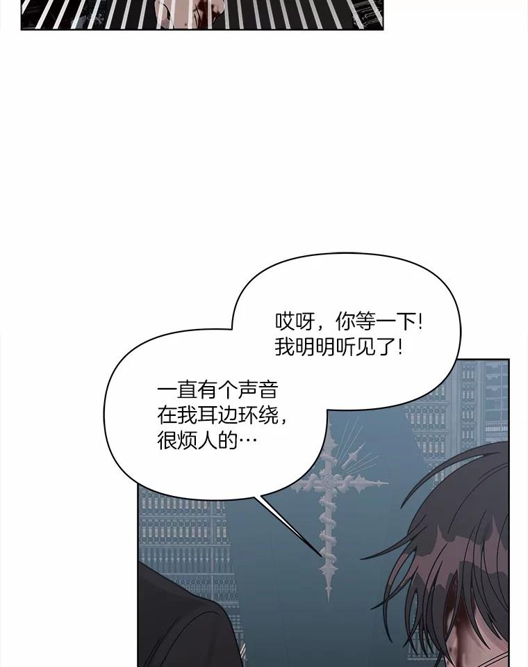 《三个世界》33.奇怪的声音 第99页