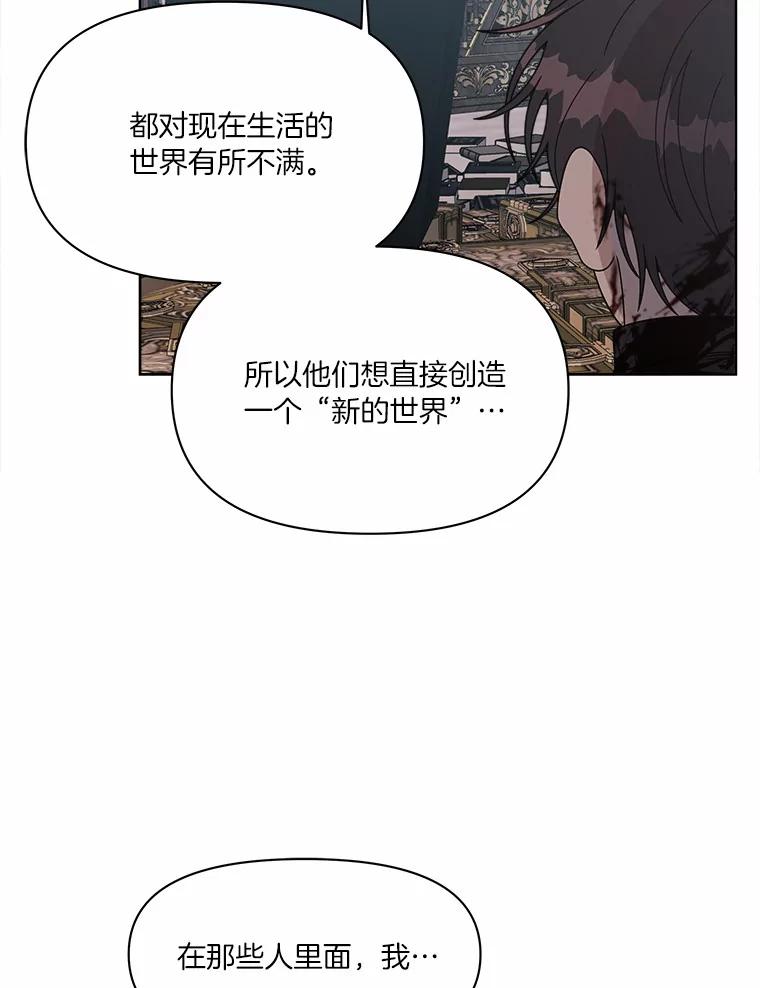 《三个世界》33.奇怪的声音 第30页